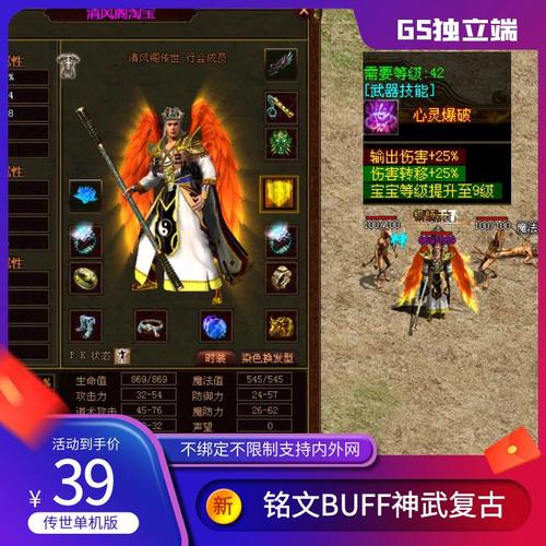 复古传奇_复古传奇1.80官方版_复古传奇1.76复古经典版
