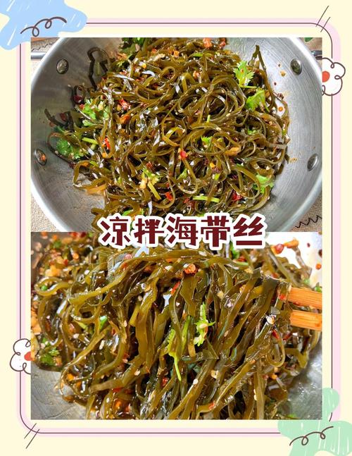 清香爽口凉拌海带丝​_清香海带爽口丝凉拌好吃吗_凉拌香辣海带丝