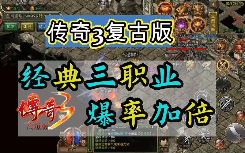 复古传奇点卡版_复古传奇1.76复古经典版_复古传奇
