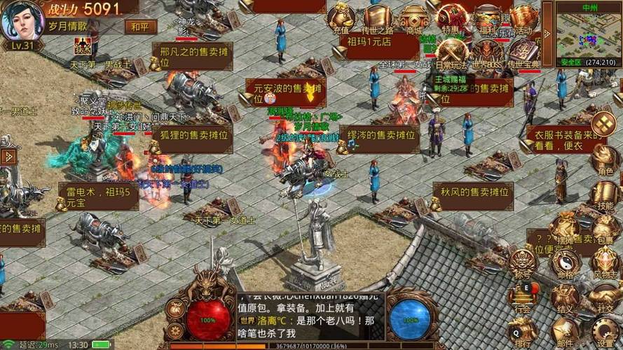 复古传奇点卡版_复古传奇1.80官方版_复古传奇
