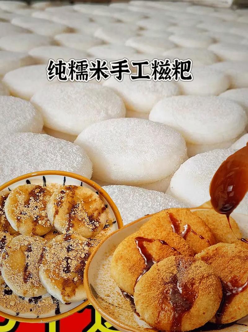 软糯米糍粑的做法_q弹的糯米糍粑如何制作_软糯弹牙糯米糍粑​