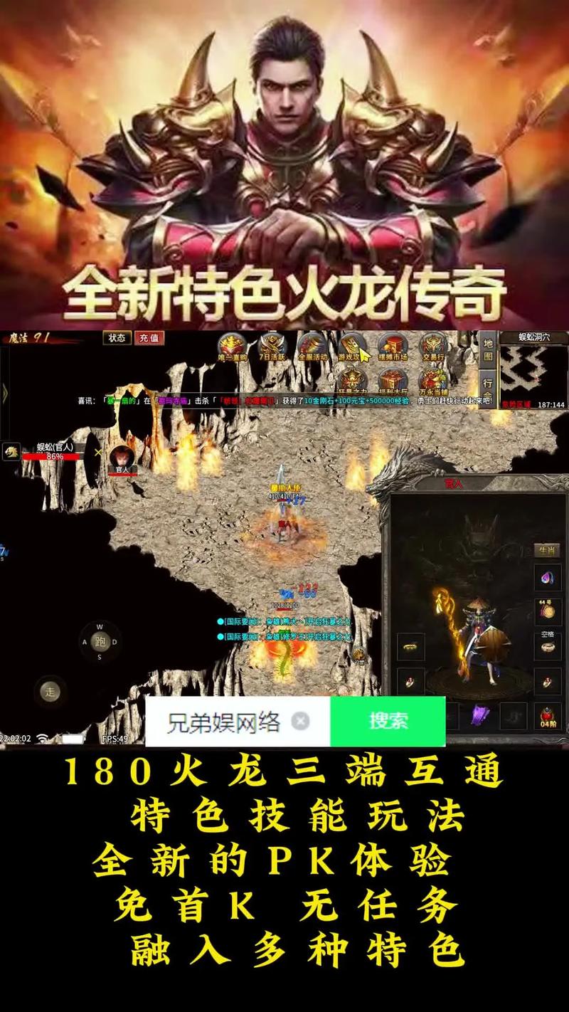 战神复古180传奇手游官网_1.80战神复古_战神复古1.76