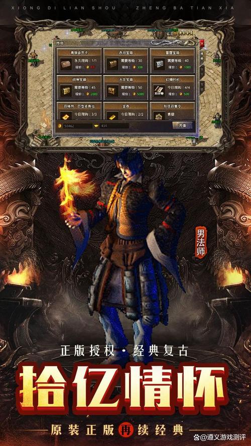 战神复古1.76_1.80战神复古_战神复古180传奇手游官网