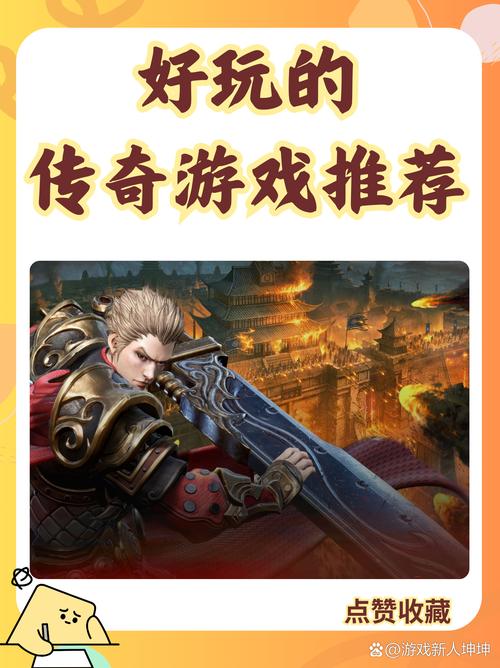 老版本的传奇_老传奇版本怎么加行会_老版本传奇