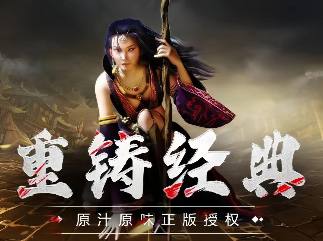 老版本的传奇_老版本传奇_老传奇版本怎么加行会