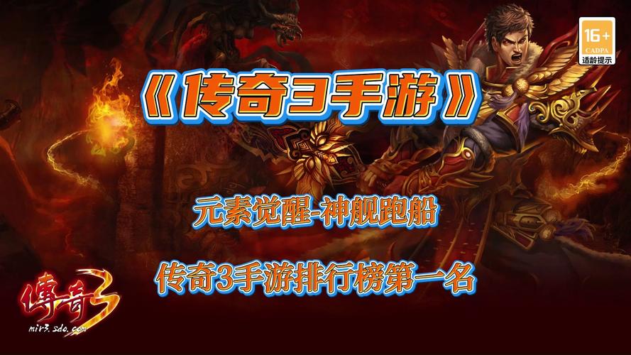 手游端游传奇_传奇三端手游_手游版传奇app