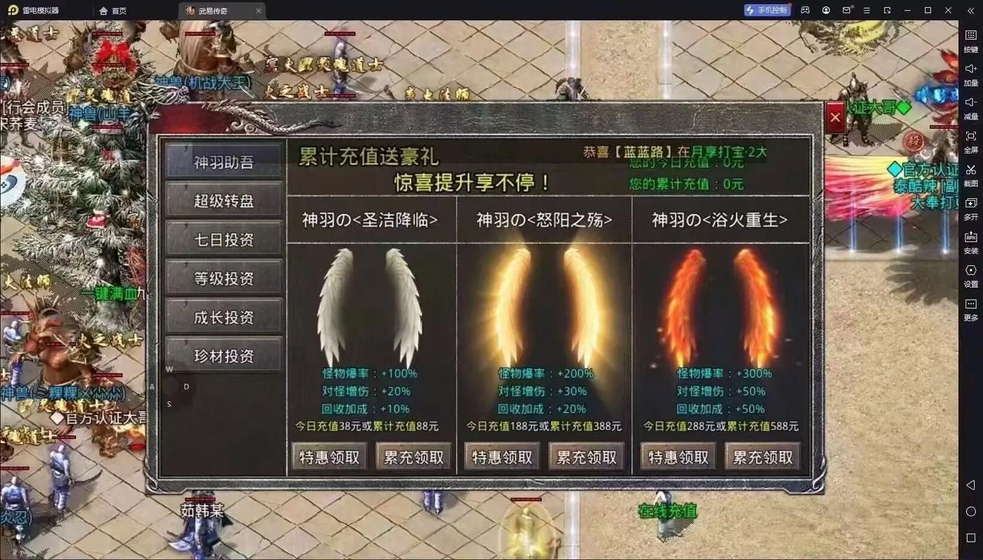 复古传奇1.80官方版_复古传奇_复古传奇武器升级在哪里