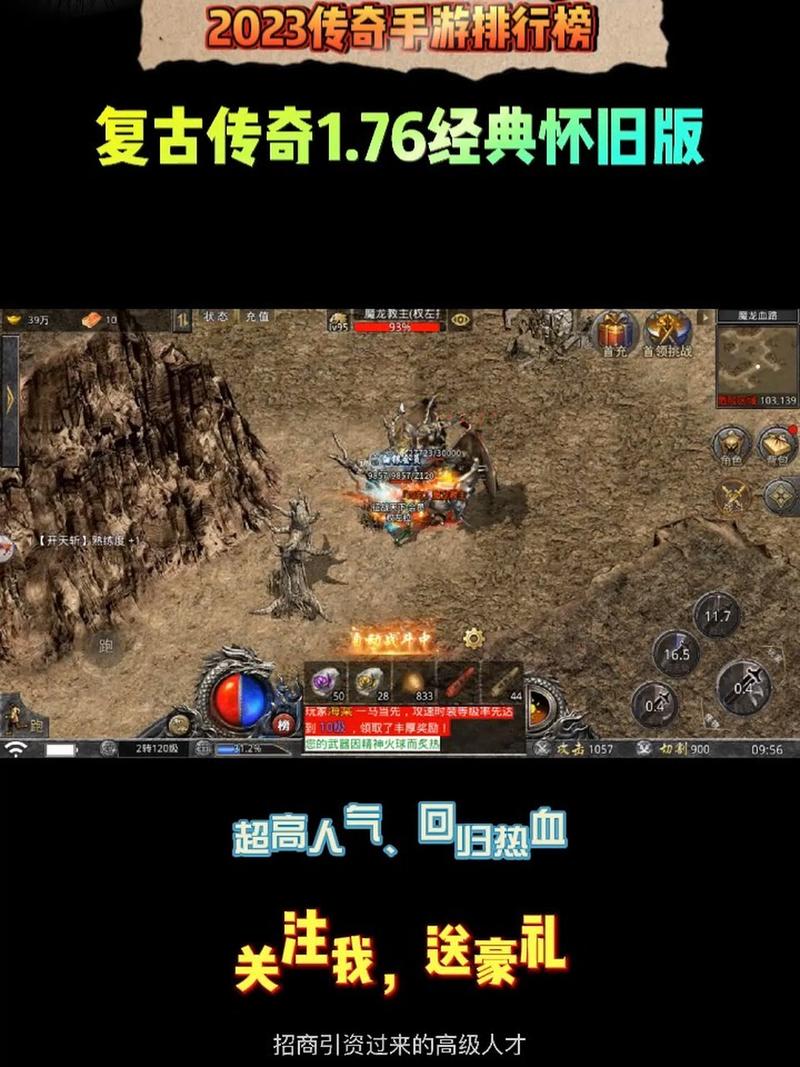 复古传奇1.80官方版_复古传奇1.76复古经典版_复古传奇