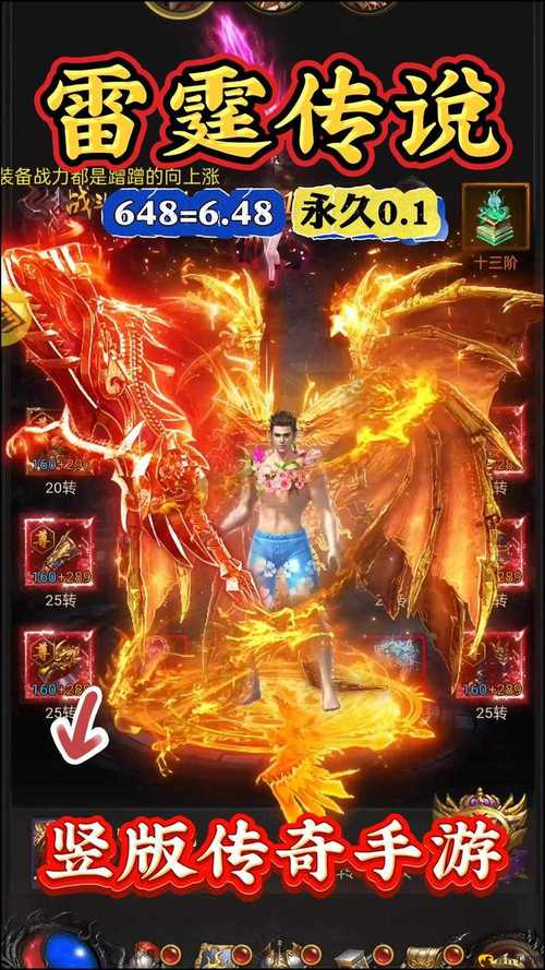 传奇手游_手游传奇排行榜第一名_手游传奇怎么在电脑上玩