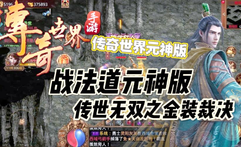 手游传奇怎么在电脑上玩_传奇手游_手游传奇排行榜第一名
