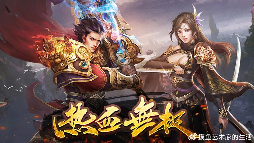 1.76复古传奇手机版官网_传奇手游私sf平台发布网_传奇私服