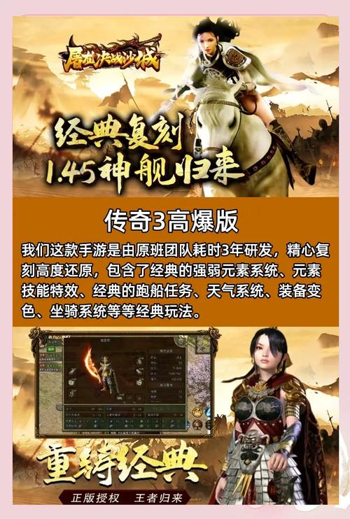 手游传奇_手游传奇怎么在电脑上玩_手游传奇排行榜第一名