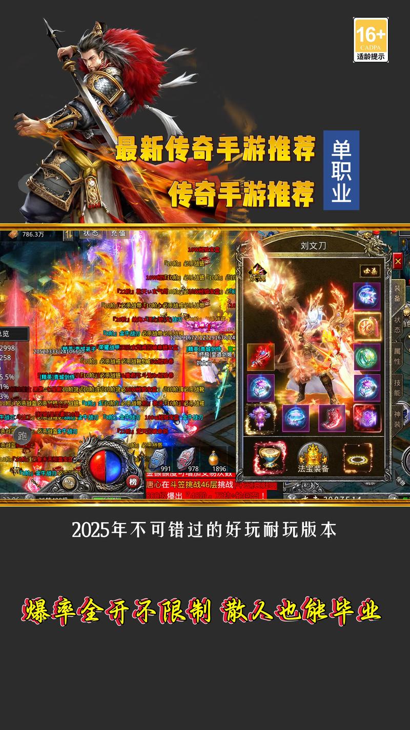 手游传奇怎么在电脑上玩_手游传奇排行榜第一名_手游传奇