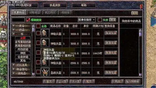 传奇sf十大排行榜_传奇sf_传奇sf人气高的服