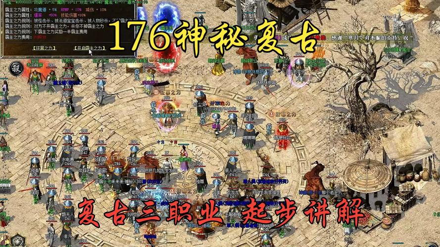 复古传奇点卡版_复古传奇_复古传奇1.80官方版