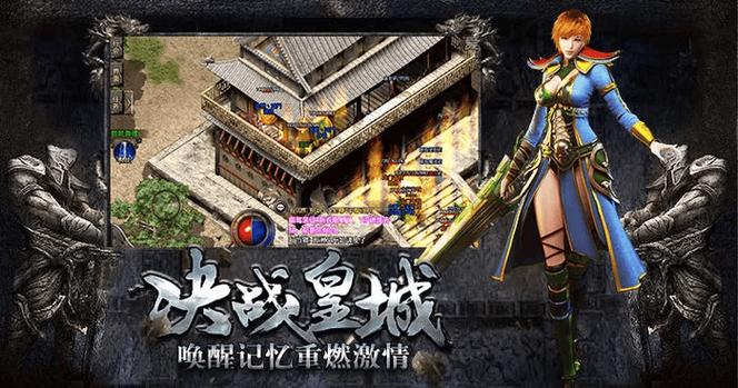 复古传奇1.76手游官网_复古传奇点卡版_复古传奇