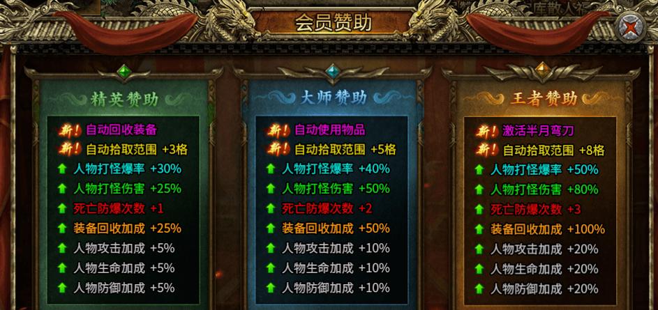 变态传奇_变态传奇装备带极品属性_变态传奇单职业攻速