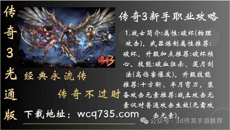 变态传奇_变态传奇单职业攻速_变态传奇装备带极品属性