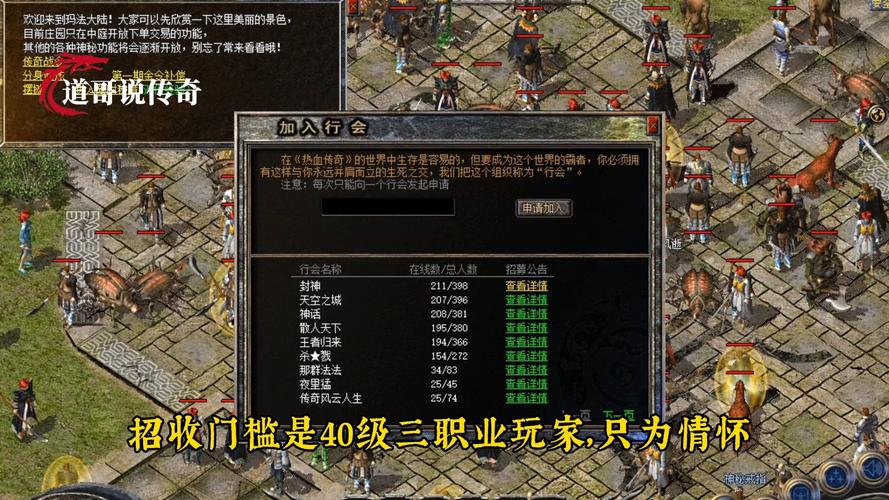 传奇私服发布网_zhaosf官方传奇发布网_传奇176私服无忧传奇