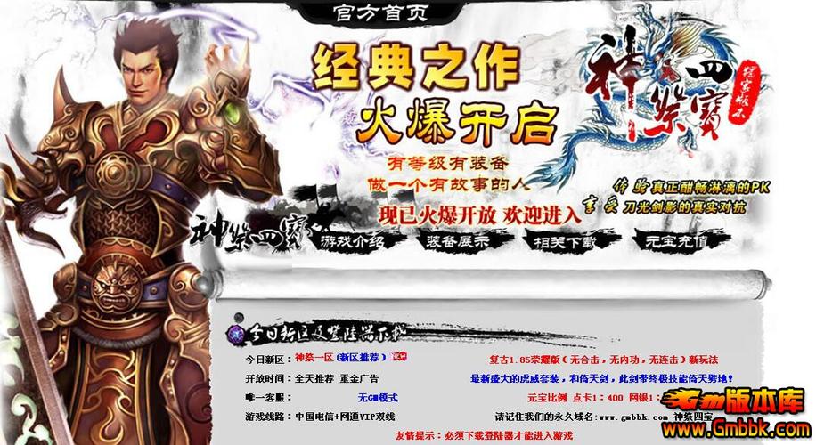 传奇私服发布网_sf999传奇发布网站_传奇霸业私服网