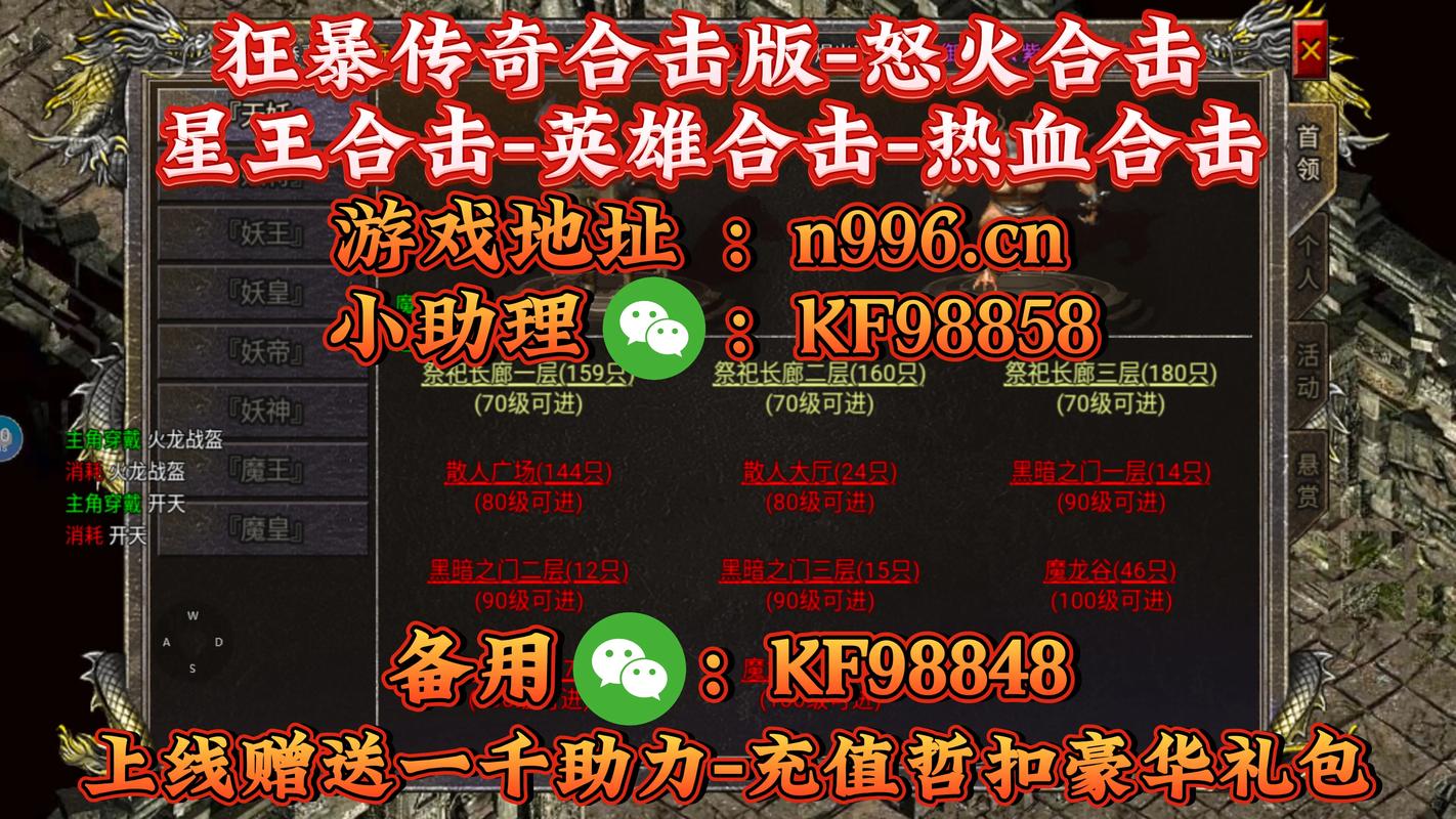 1.80星王合击网站_185星王合击_星王合击185手游