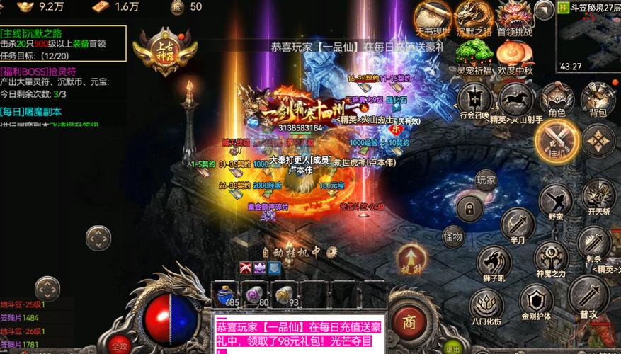 变态传奇装备带极品属性_变态传奇_变态传奇单职业手机版无任务
