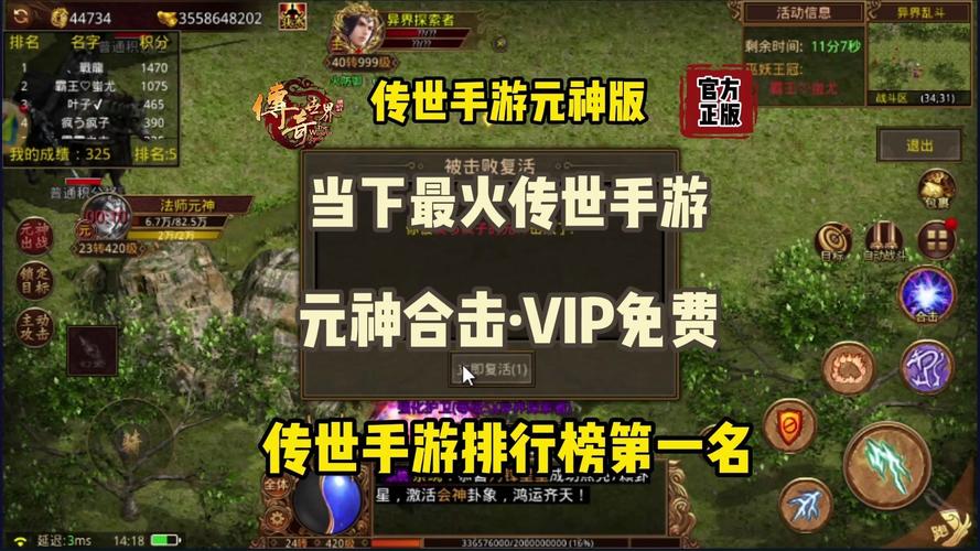 手游传奇_手游传奇盒子_手游传奇排行榜第一名
