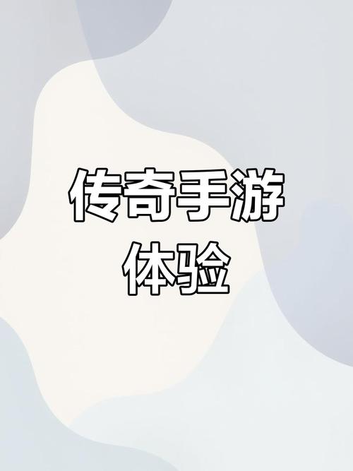 手游传奇推荐_手游传奇_手游传奇怎么在电脑上玩