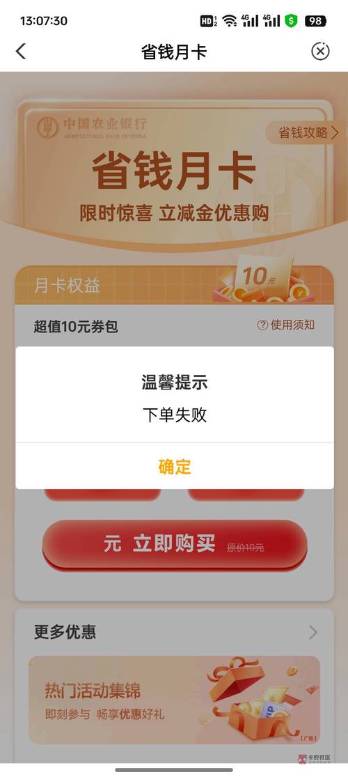 金币月卡怎么开通_金币月卡天宝声望_1.70金币月卡