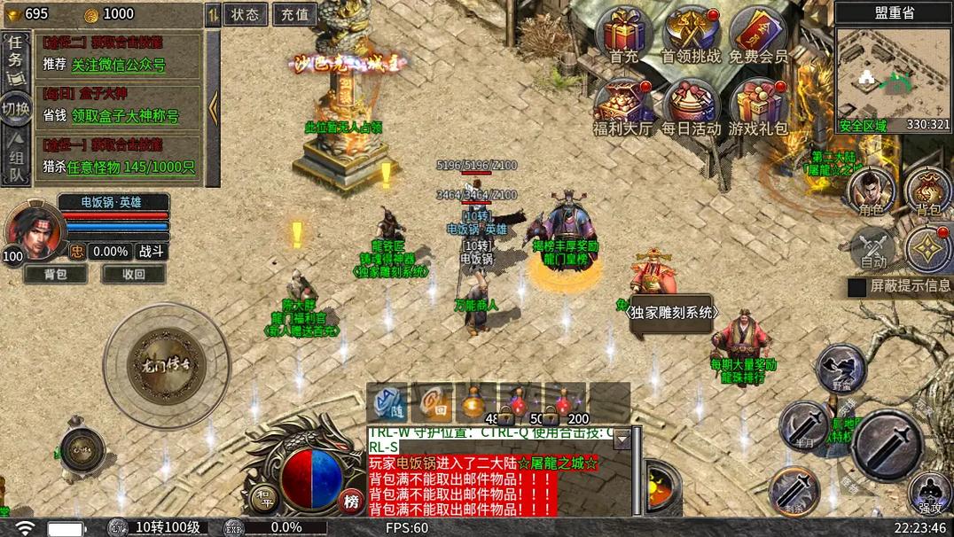 传奇合击195手游_1.95合击传奇_传奇合击1.95版