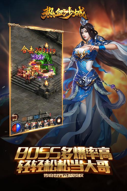 手游传奇排行榜第一名_手游传奇脚本_传奇手游