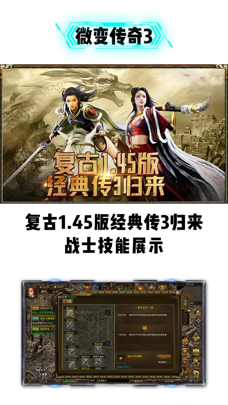 手游传奇脚本_传奇手游_手游传奇排行榜第一名