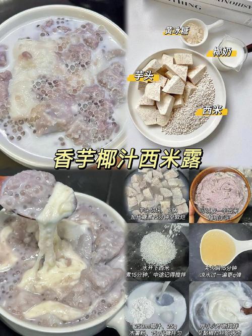 椰汁西米露甜品_网红椰汁西米露_软糯弹牙椰汁西米露​