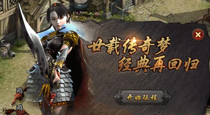 老传奇版本怎么加行会_老版本的传奇_老版本传奇