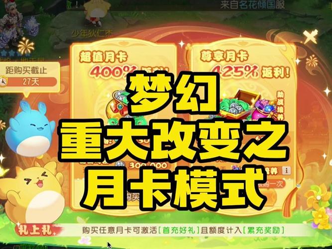 金币月卡天宝声望_月卡每天多少金币_1.70金币月卡
