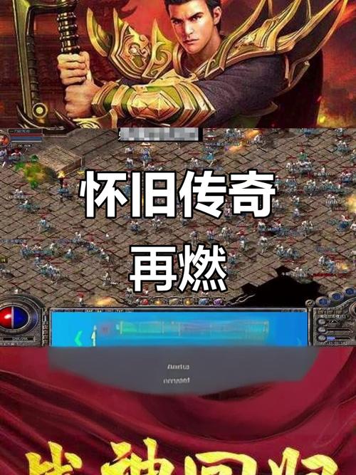 手游传奇下载网站_传奇手游下载_手游传奇下载排行榜