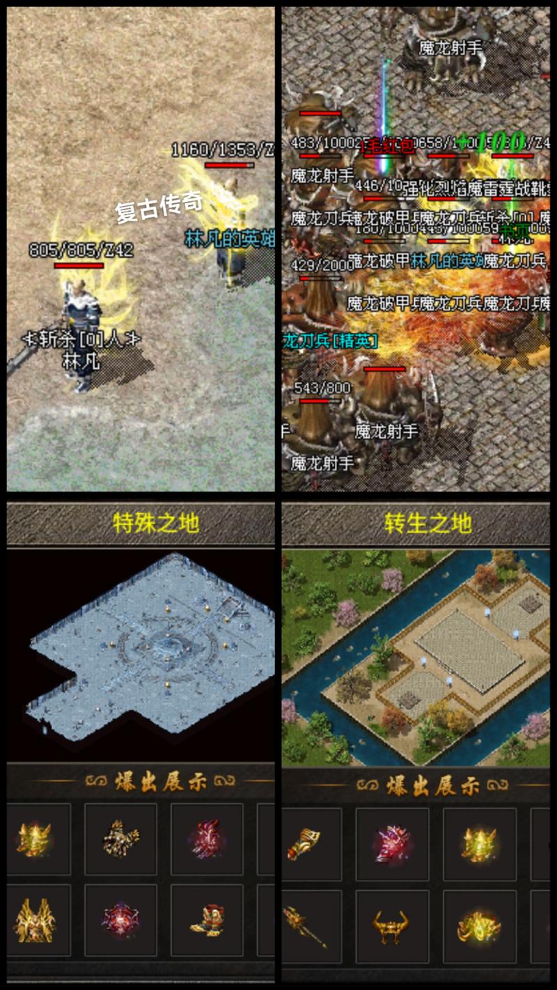 手游传奇1.76版本_手游传奇1.76怀旧版_1.76手游传奇