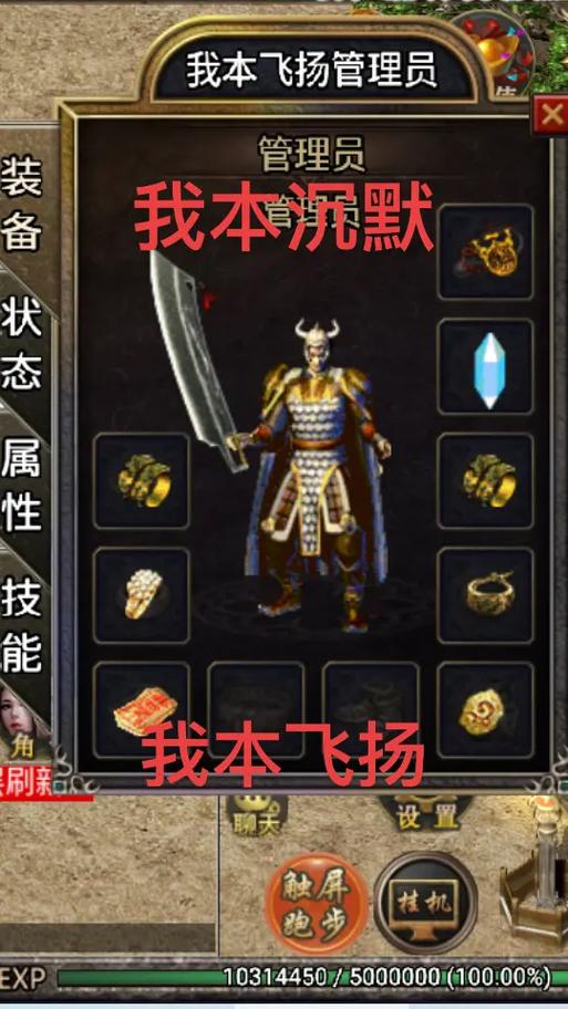 我本沉默本飞扬176服务端_我本沉默本飞扬传奇私服_我本沉默