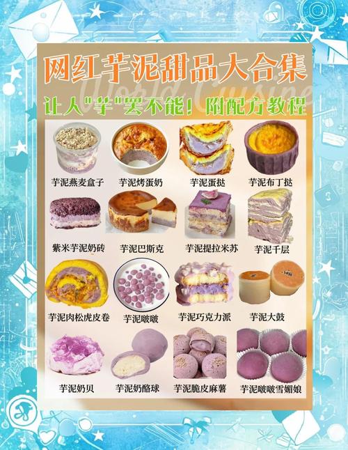 q弹芋圆_芋圆软糯q弹最好吃_软糯弹牙芋圆甜品​