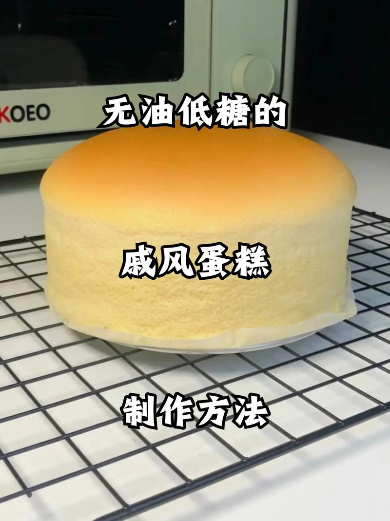 绵密的蛋糕怎么做_松软绵密戚风蛋糕​_戚风蛋糕太绵密