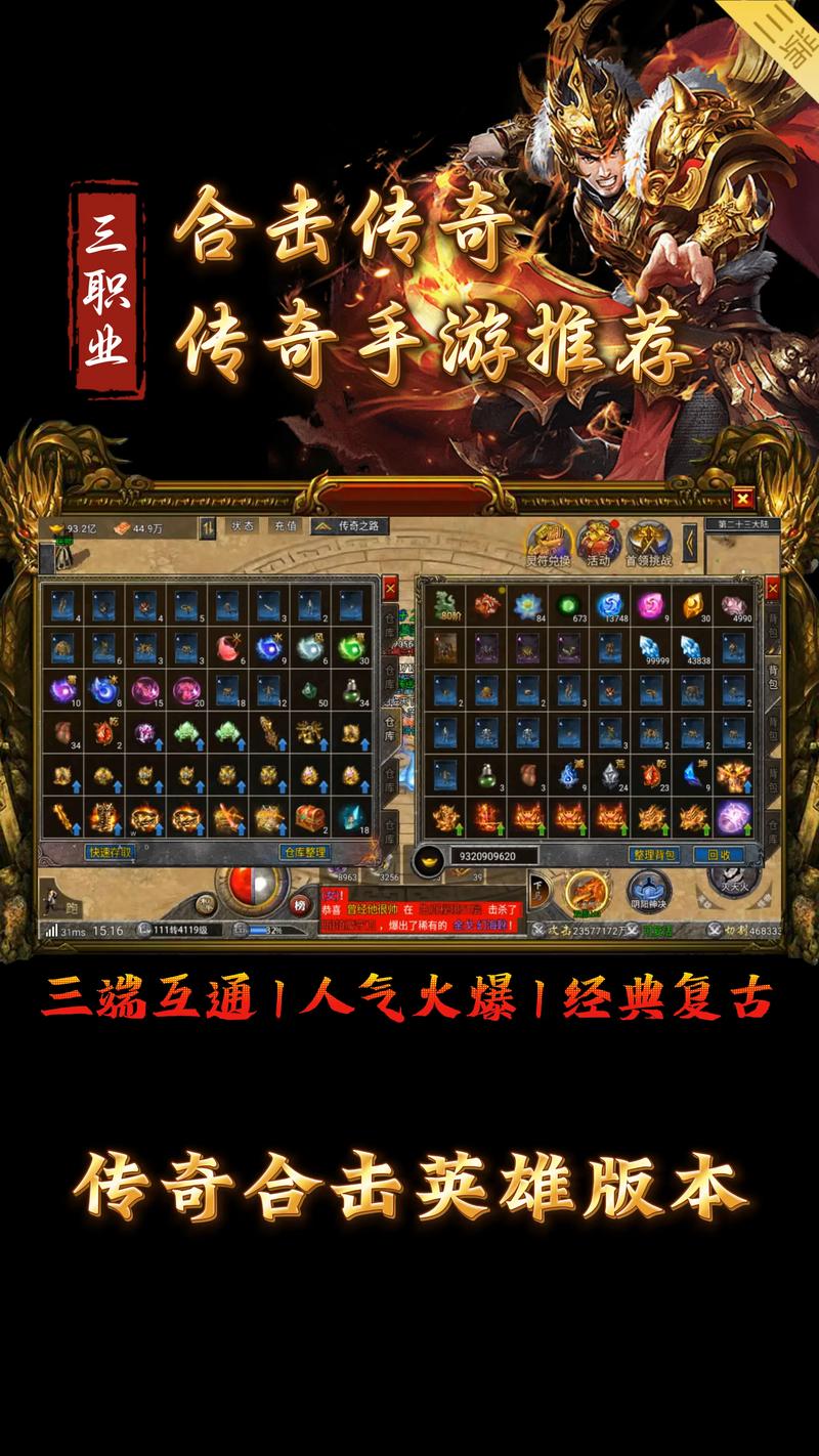 传奇合击快捷键是什么_传奇合击版本_合击传奇