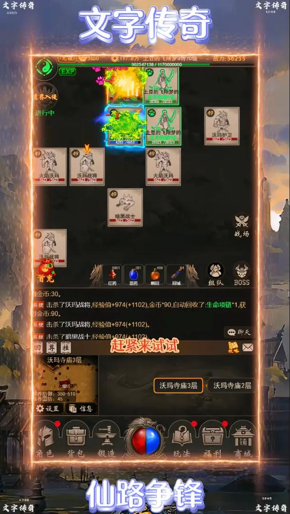 手游传奇_手游传奇脚本_手游传奇排行榜第一名