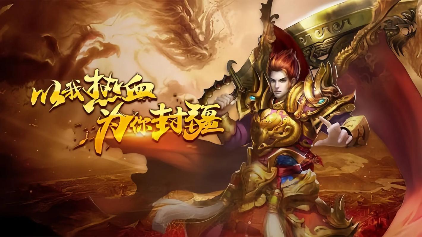 手游传奇排行榜第一名_手游传奇推荐_手游传奇
