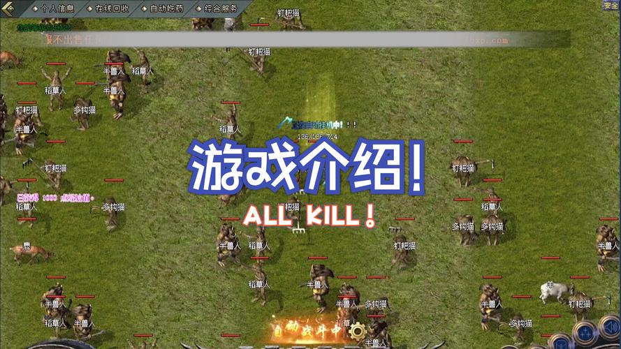 手游传奇1.76怀旧版_手游传奇1.76复古版_1.76手游传奇