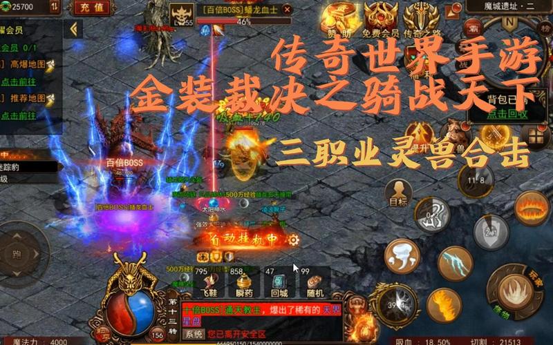 合击传奇_传奇合击哪个组合厉害_传奇合击版本