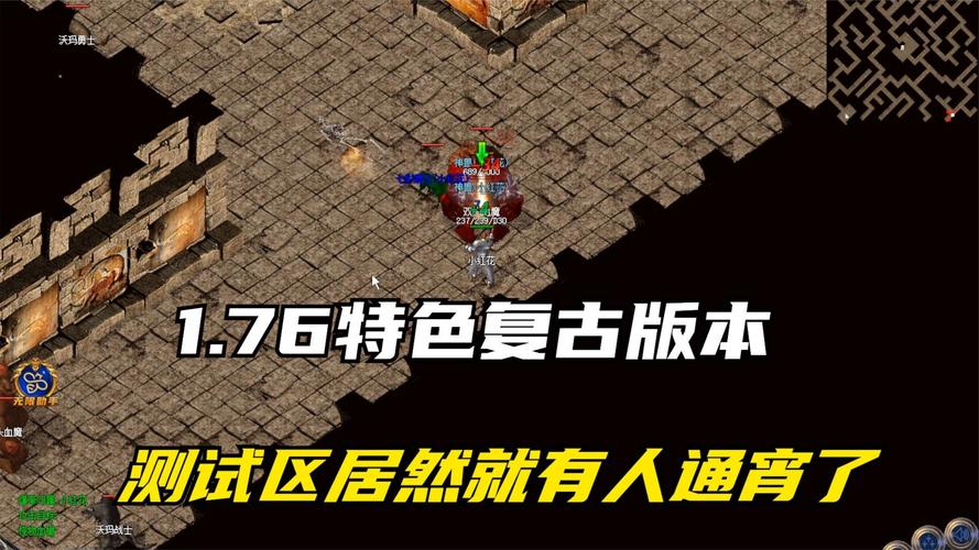 1.76手游传奇_手游传奇1.76复古版_手游传奇1.76攻击加速