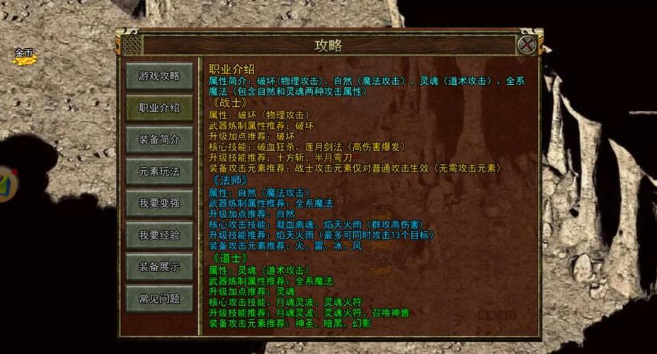 dnd传奇职业_三职业传奇_传奇职业图标
