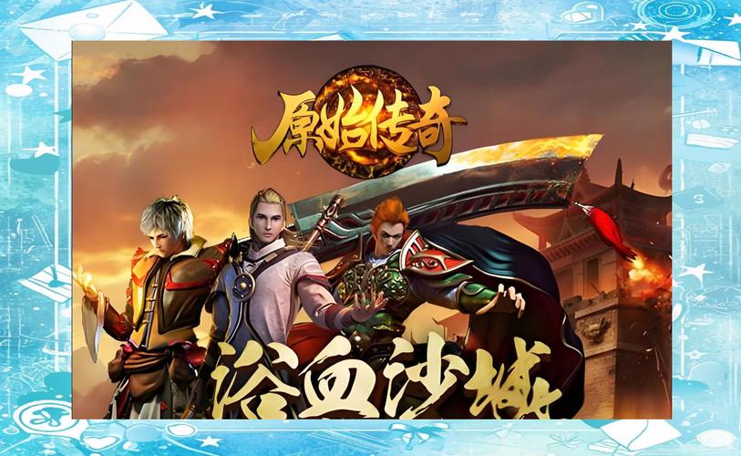 手游传奇排行榜第一名_手游传奇脚本_手游传奇