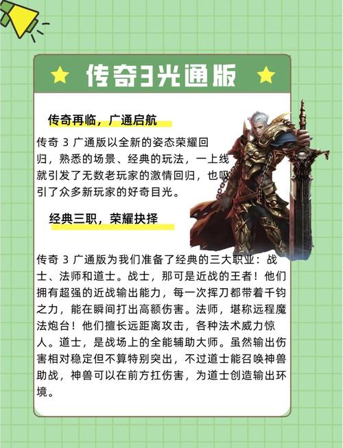 手游传奇脚本_手游传奇排行榜第一名_手游传奇