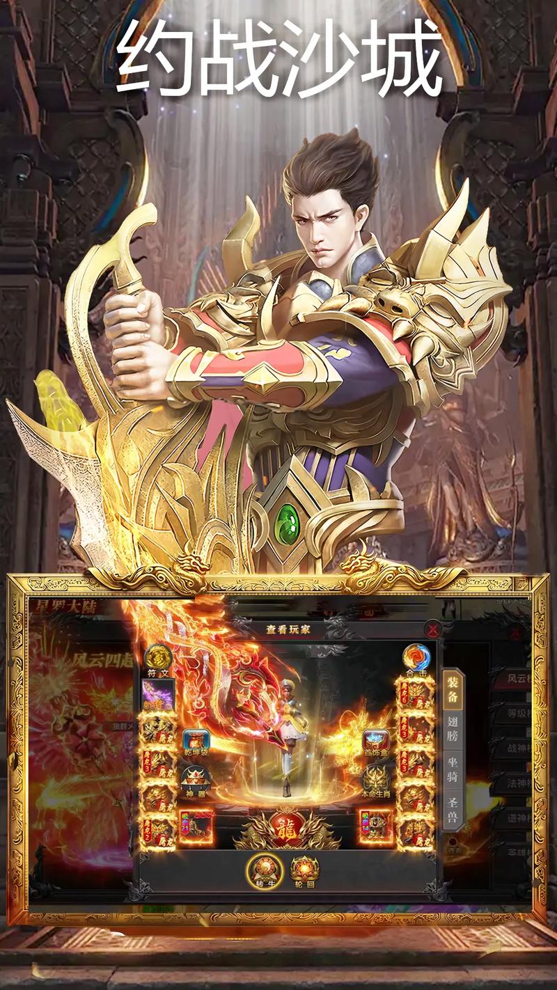 传奇合击版本_合击传奇_传奇合击哪个组合厉害